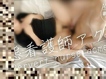 Kinky Nurse Acme Doctor I&#039;m sorry Orgasm Japanese horny nurse who likes erotic words