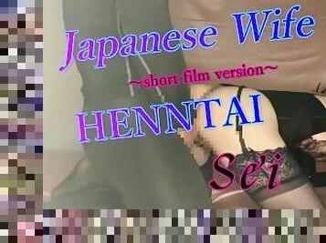 japanese hentai wife Sei