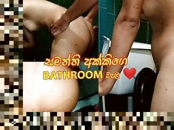 My Neighbor Whore Aunty Undressed in BATHROOM ??? ???? ????? ???? ????? bathroom  ??? ?????? ??????