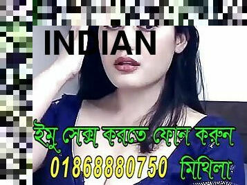 Bangladesh imo sex girl 01868880750 mithila